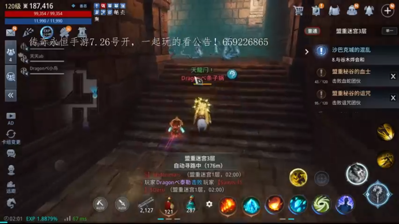 【2022-07-11 02点场】战狼队条子锅锅：mir4国际亚服61区，进攻134区！