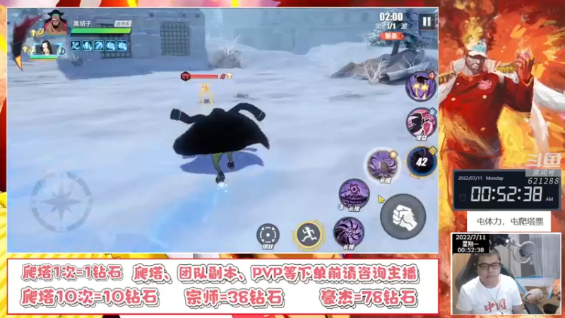 【2022-07-11 00点场】打電動的杰哥：9点最强决斗赛季结束，别忘偷塔！