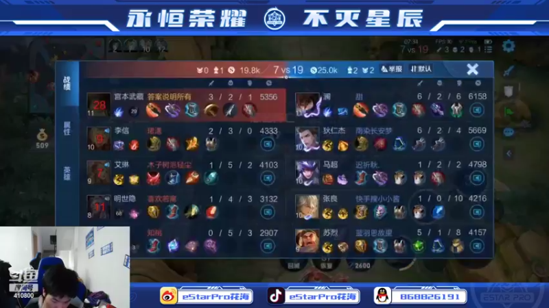 【2022-07-11 23点场】eStarPro花海：巅峰赛诚不欺我