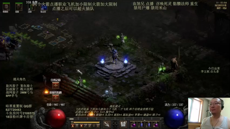 【2022-07-11 11点场】英雄吕布：英雄吕布的直播间