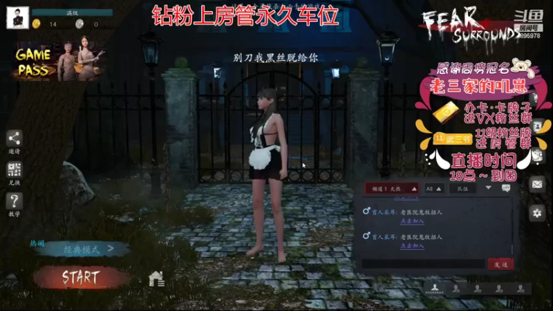 【2022-07-10 17点场】武老三丶：这是一个单身的直播间