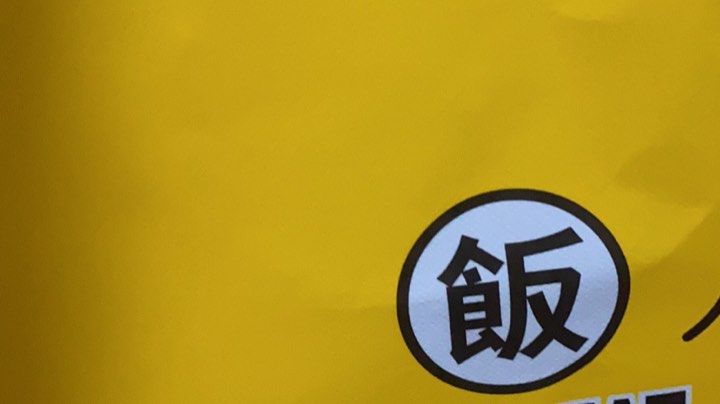 早呀