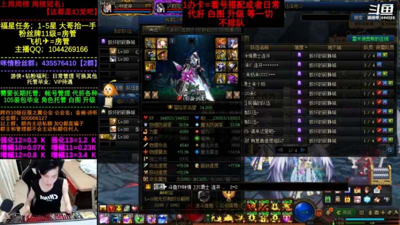 【2022-07-10 20点场】DNF咪情：国服2指主播: 白图 升级 回归提升搭配