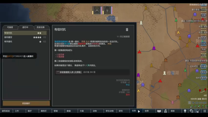 【2022-07-10 17点场】雨龙哉：环世界 很菜很菜