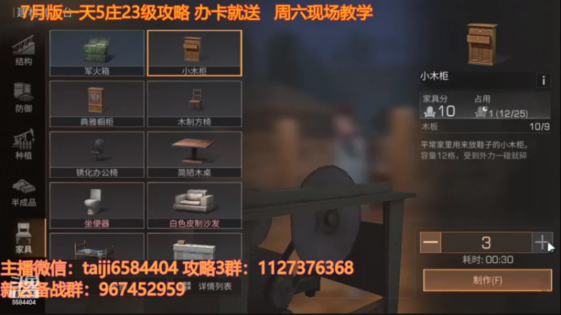 【2022-07-09 15点场】中华田园冯太极：7.9新区梅特兰城一天5庄23采集