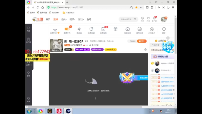 【2022-07-11 18点场】你好我是夏洛克：川：输一把送QB
