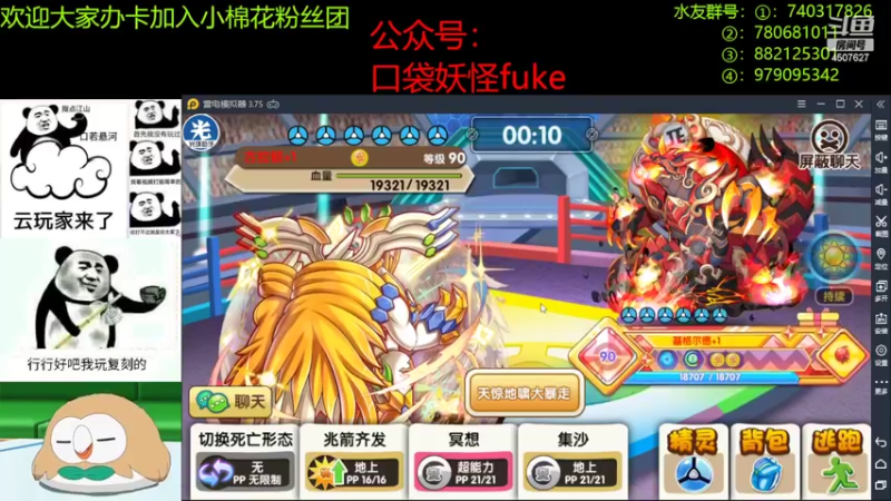 【2022-07-08 20点场】失眠君灬灬：祝大家天天开心嗷