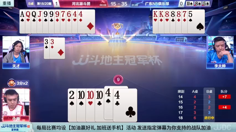 【2022-07-11 02点场】JJ斗地主官方：11日18点，湖南名将VS天津决战风云