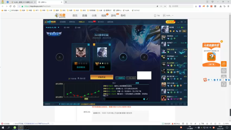 【2022-07-08 18点场】My弟灬：喂，在吗?进来看Show 了！！