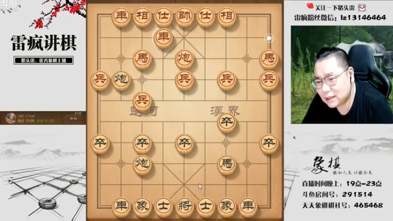 【2022-07-11 21点场】雷疯小叔：雷疯讲棋 斗转星移 移花接木 天下无敌