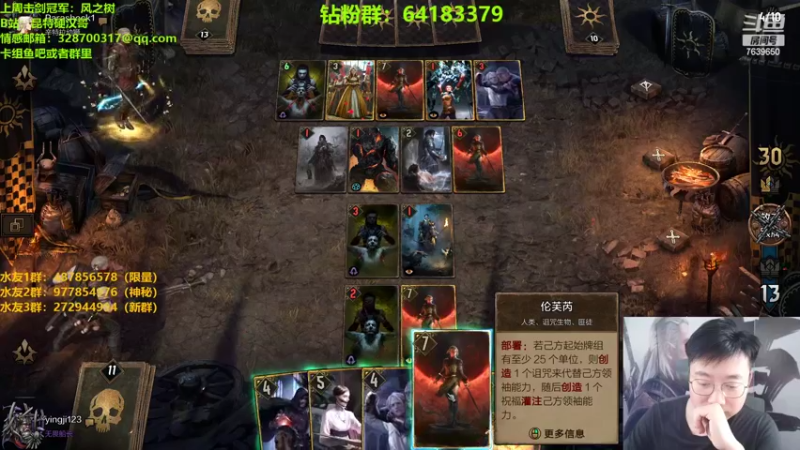 【2022-07-10 21点场】硬汉哥孙士彧：昆特牌真是太好玩了