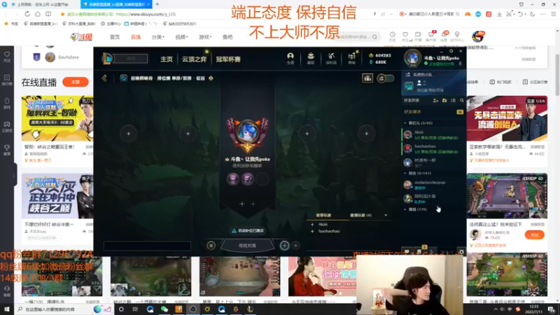 【2022-07-11 12点场】苏科大：今天一一一定定定上大师！！