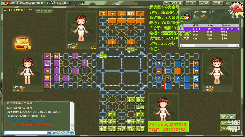 【四国军棋】恶蚊子的精彩时刻 20220711 00点场