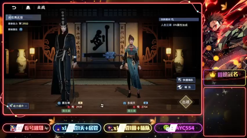 【2022-07-11 16点场】安逸城GG：【不良人3】高自由度武侠动作手游