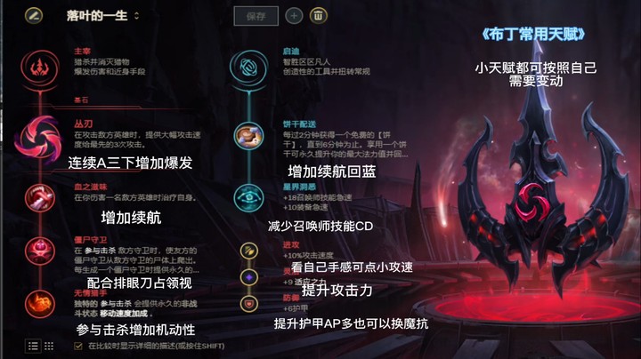 派克符文参考