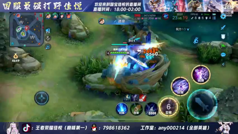 【2022-07-11 20点场】国宝佳悦：重铸露娜荣光 梦回s18