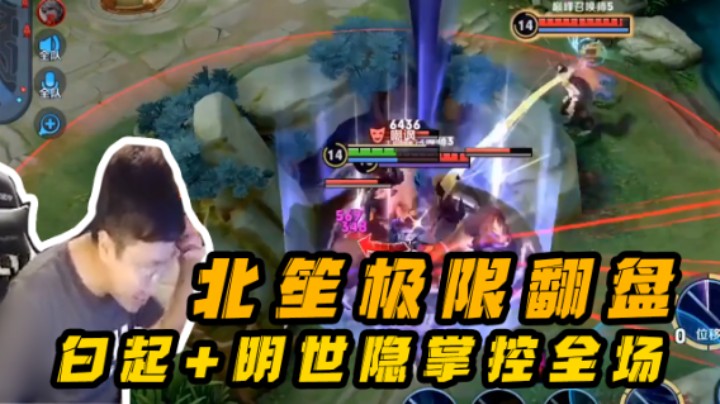 这把翻盘我功不可没！