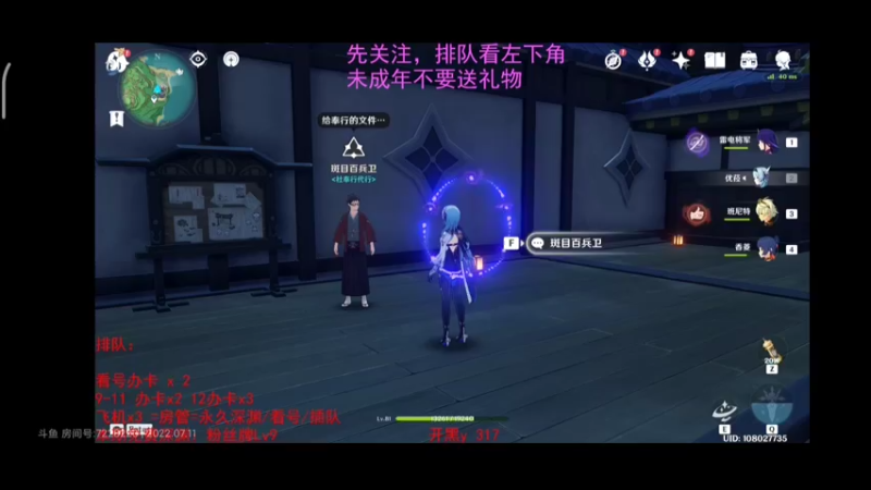 原神Screenrecorder-2022-07-11-00-27-17-55
