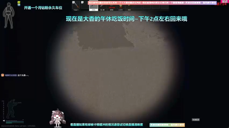 【2022-07-10 13点场】Biu十香：【最强直播画质】钻粉永久车位~逃离塔科夫