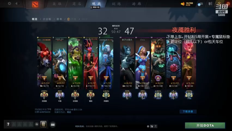 【2022-07-10 13点场】亚瑟归来丶：有车位  周末拉满！