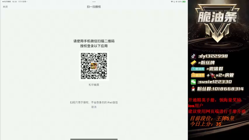 【2022-07-11 18点场】脆油条丷：【野排路人上战神】