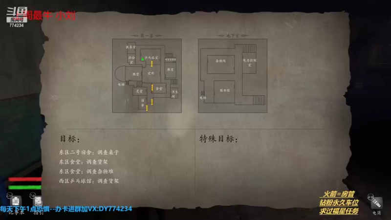 【2022-07-11 01点场】主播谎言言：【言桑】快乐每一天