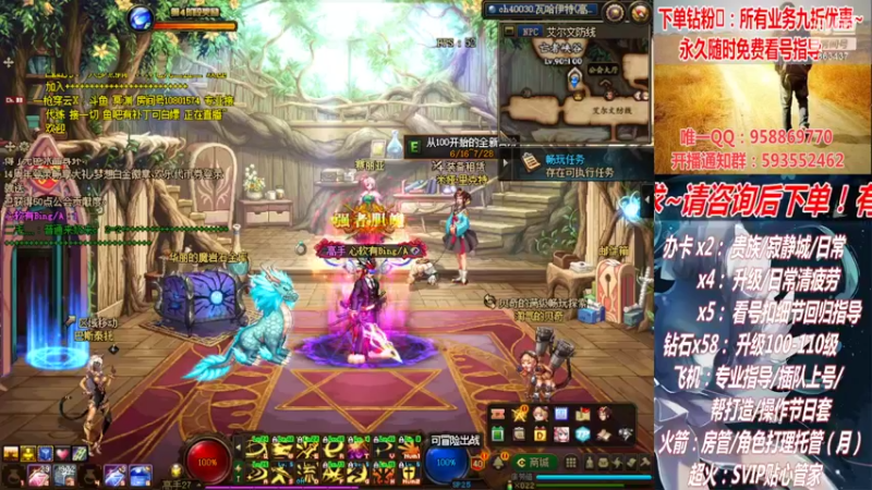 【2022-07-10 20点场】DNF丶心软：在线看号升级！副本！不排队