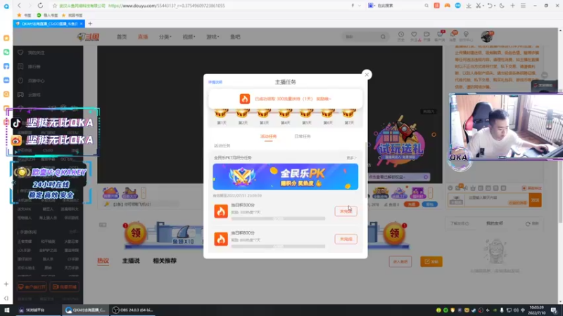 【2022-07-10 10点场】QKA付志海：【QKA】早9点到晚7点