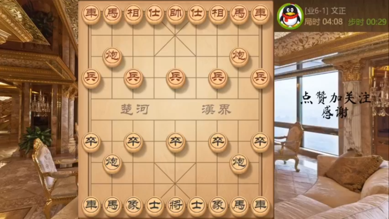 屏风马对五七炮，布局针对要领