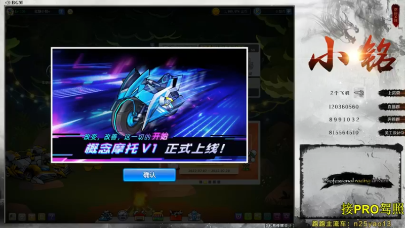 【2022-07-11 19点场】AMG小铭：8点44赞助赛~