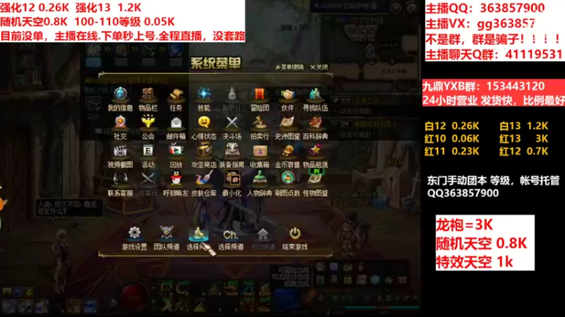 【2022-07-11 11点场】主播东门：东门：强化增幅11 12 13