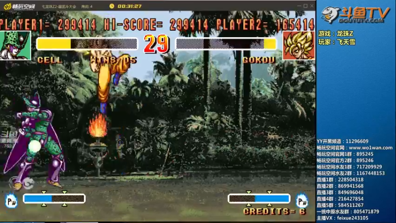 【2022-07-11 00点场】douyu素酒：飞天雪：三国战纪各类修改版