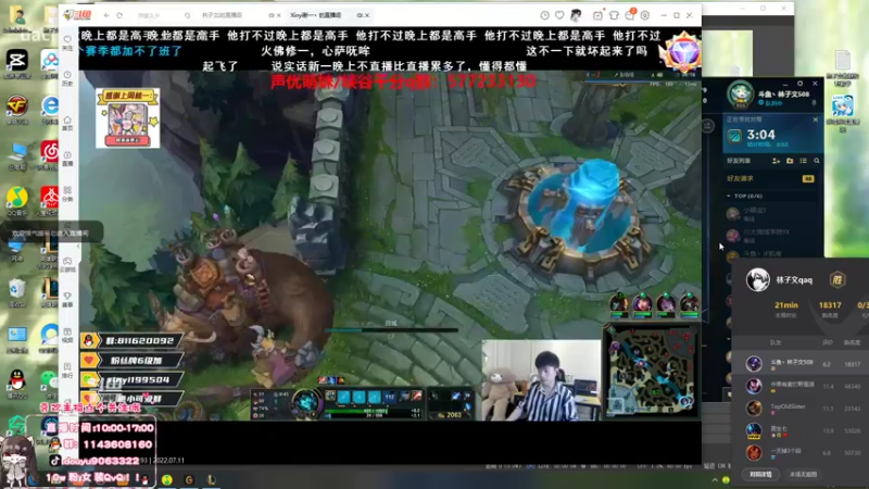 【2022-07-11 12点场】林子文i：峡谷冲前十！！！