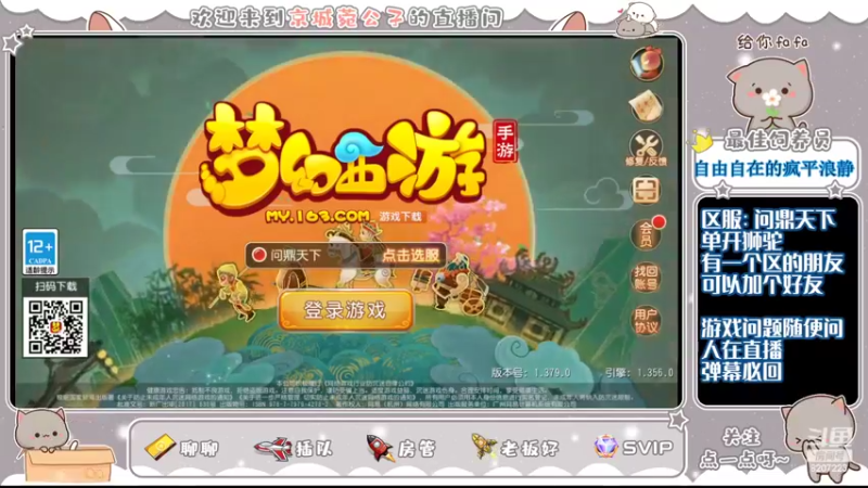 【2022-07-09 20点场】京城丶无羁：梦幻手游还是好玩