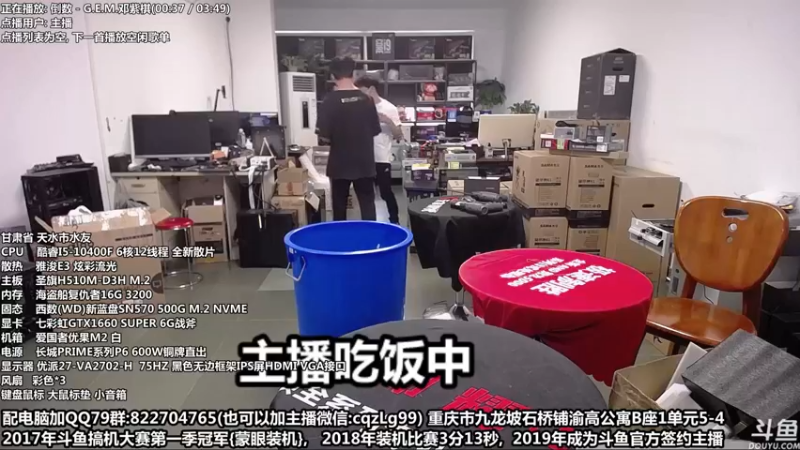 【2022-07-11 13点场】重庆刚哥金牌装机店：重庆刚哥 配电脑 暑假活动开始了