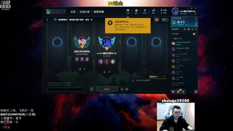 【2022-07-11 14点场】舟老师丶：舟：全能野王，细腻教学