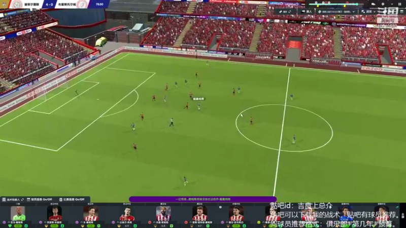 【2022-07-11 00点场】吉良上总介：英冠谢菲联！无敌三中卫！高宝速来学习