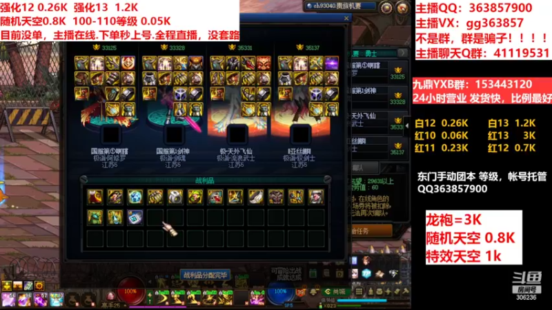 【2022-07-11 21点场】主播东门：东门：强化增幅11 12 13