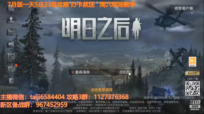 【2022-07-09 09点场】中华田园冯太极：7.9新区梅特兰城一天5庄23采集