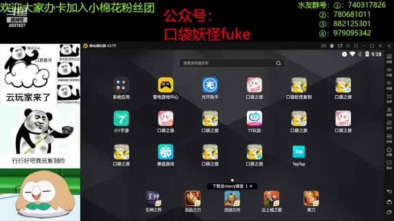 【2022-07-09 09点场】失眠君灬灬：祝大家天天开心嗷