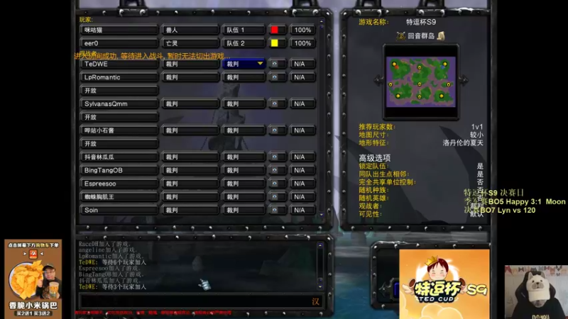 【TED出品】特逗杯S9决赛 120 vs Lyn 上 节奏紧凑到窒息