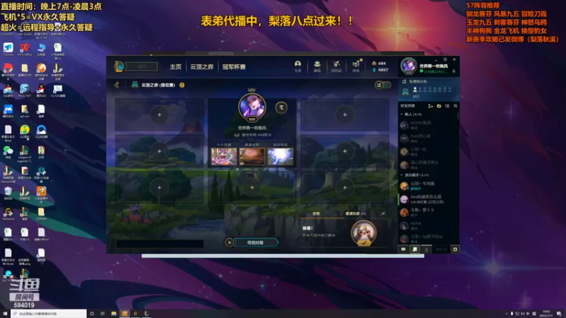 【2022-07-11 19点场】梨落秋溪：梨落：认真上分！冲国服第一！