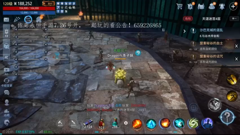 【2022-07-10 20点场】战狼队条子锅锅：mir4国际亚服61区，进攻134区！