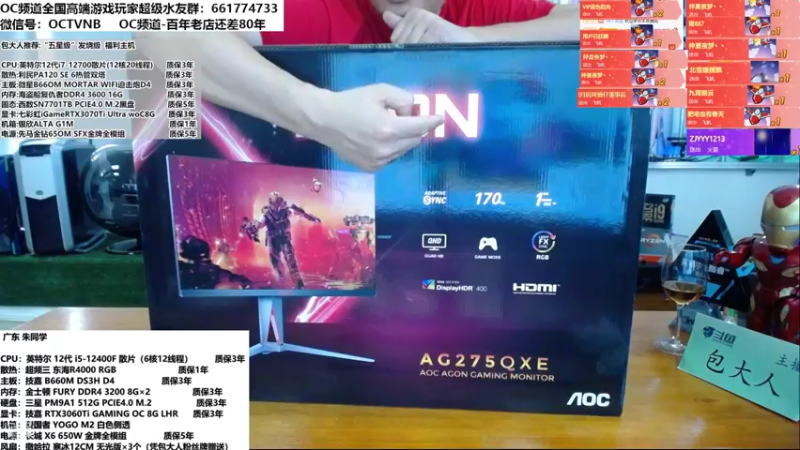 【2022-07-11 15点场】OC频道包大人：直播写DIY配置-小姐姐连麦2.0！