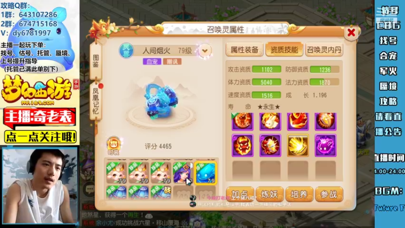 【2022-07-11 16点场】烟鬼奇老表：【问鼎天下】努力呀