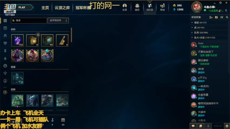 【2022-07-10 15点场】小泽Eddy：网一乱斗-极地战神