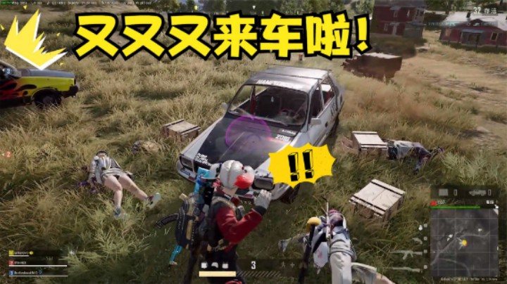 吃鸡就该这样玩！车水马龙盒子成山，啥段位这么刺激？