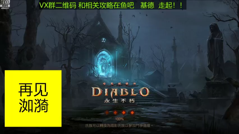 【2022-07-10 05点场】再見如漪：地狱1 刷起来