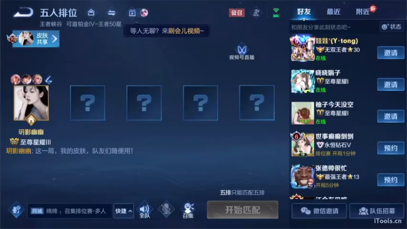 【2022-07-11 19点场】守护丶遇见美好：晚上带粉5排