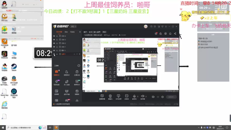 【2022-07-11 08点场】晴天QyxL：晴天：全员三星九星界